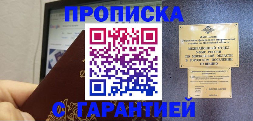 где прописаться в Свердловской области