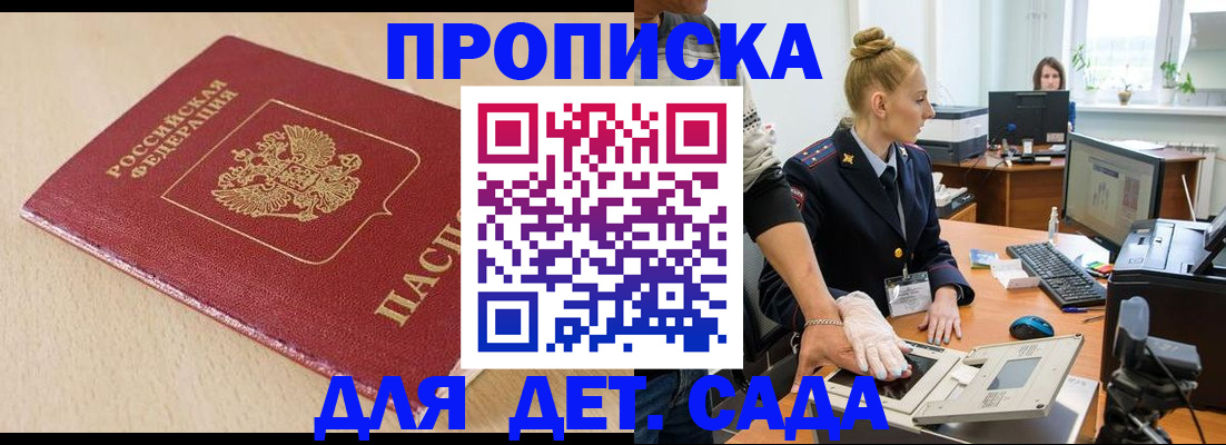 временная регистрация адрес в Свердловской области
