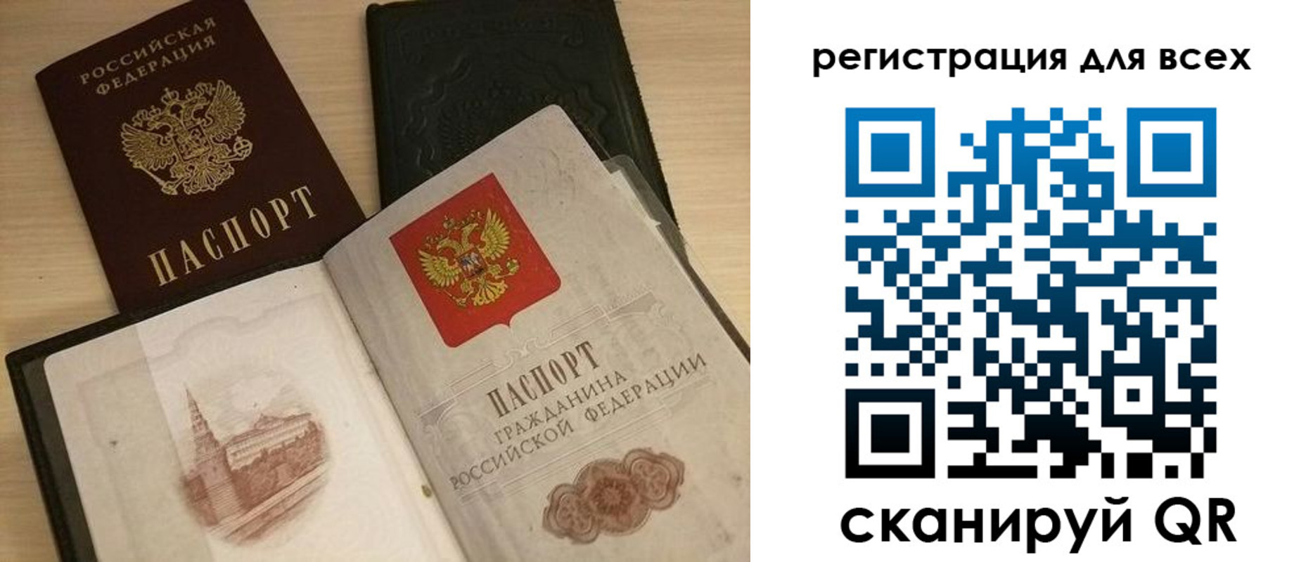 прописка иностранных граждан в Свердловской области