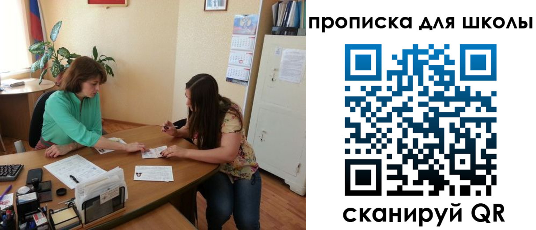 прописка для кредита в Свердловской области