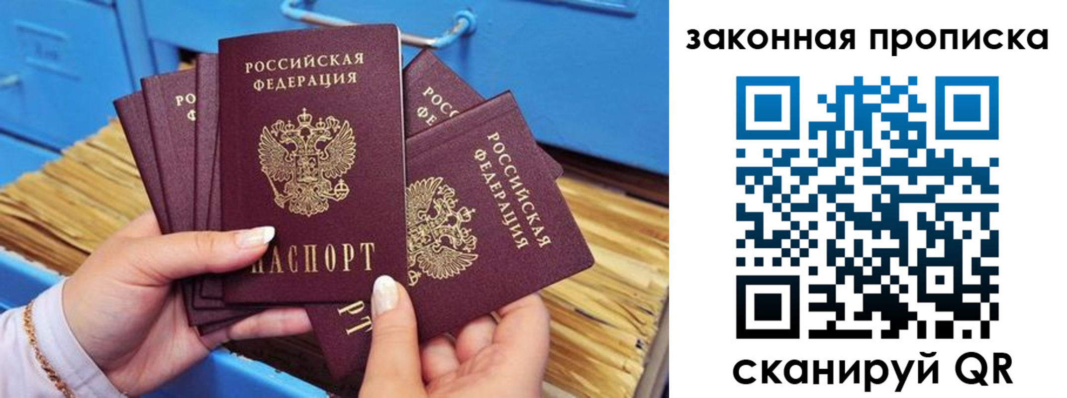 временная регистрация в квартире в Свердловской области