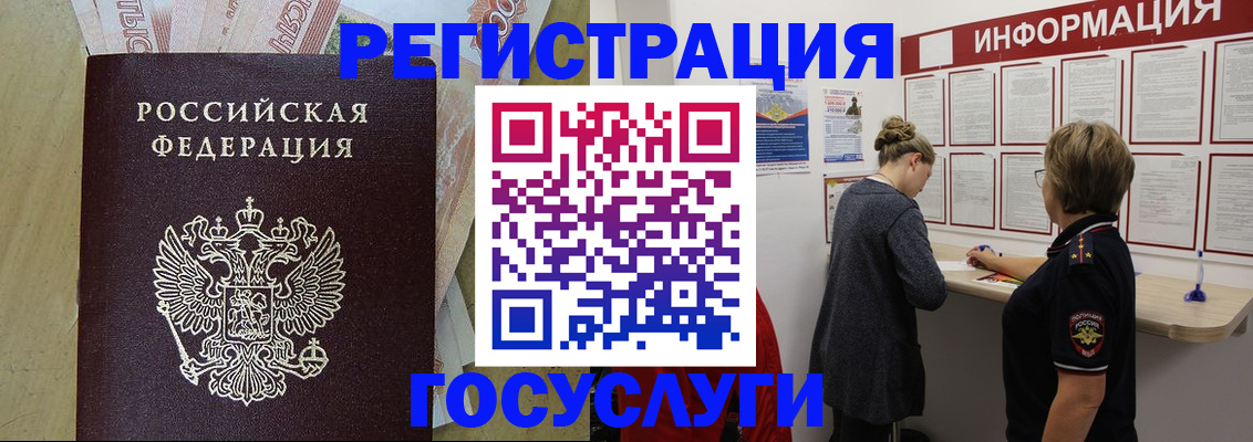 временная регистрация для школы в Свердловской области