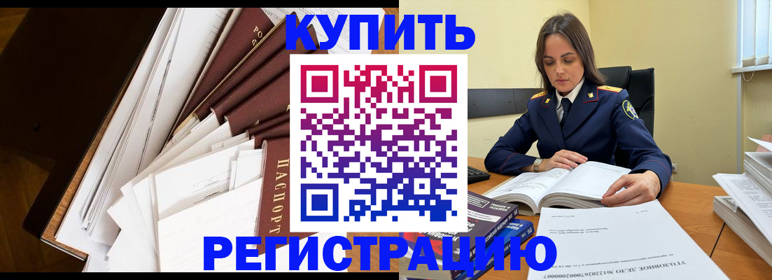 прописка регистрация в Свердловской области