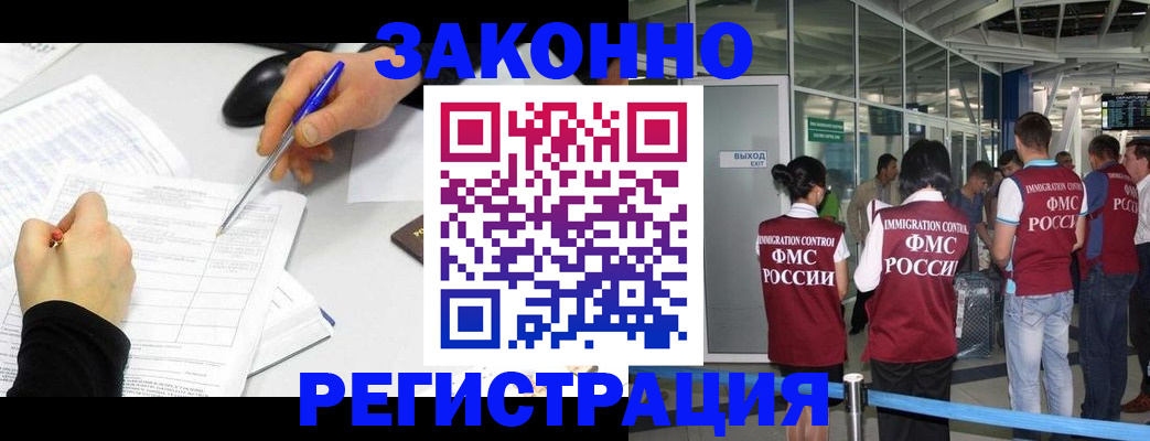 временная регистрация в квартире в Свердловской области