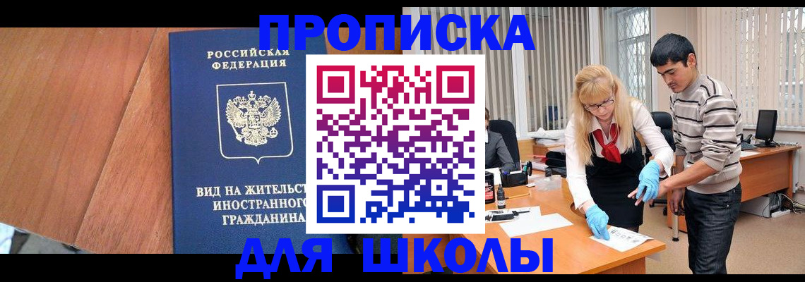 где прописаться в Свердловской области